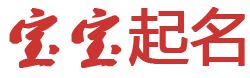 荣县新闻网起名网